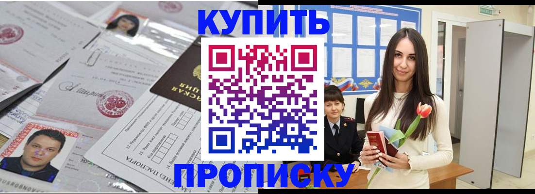 пропишу в квартире в Никольске